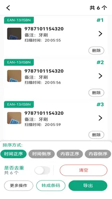 ���ɨ���ʦ2026���°汾v1.1.2 ��׿���ͼ0