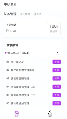 �м����100���2026�ٷ����°汾v1.7.0 ��Ѱ��ͼ0