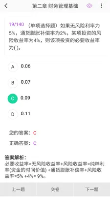 �м����100���2026�ٷ����°汾v1.7.0 ��Ѱ��ͼ1
