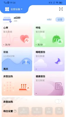 ����care��׿���ֻ���v2.0.0.4 ��Ѱ��ͼ1