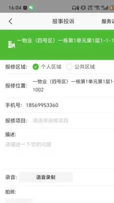 ������(��������ƽ̨)v7.0.3 ��׿���ͼ1