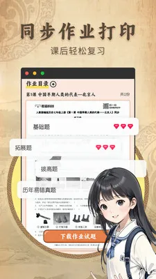 ������ʷ����ͬ���̲İ�׿���ֻ���v2.1.2 ��׿���ͼ1