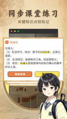 ������ʷ����ͬ���̲İ�׿���ֻ���v2.1.2 ��׿���ͼ0