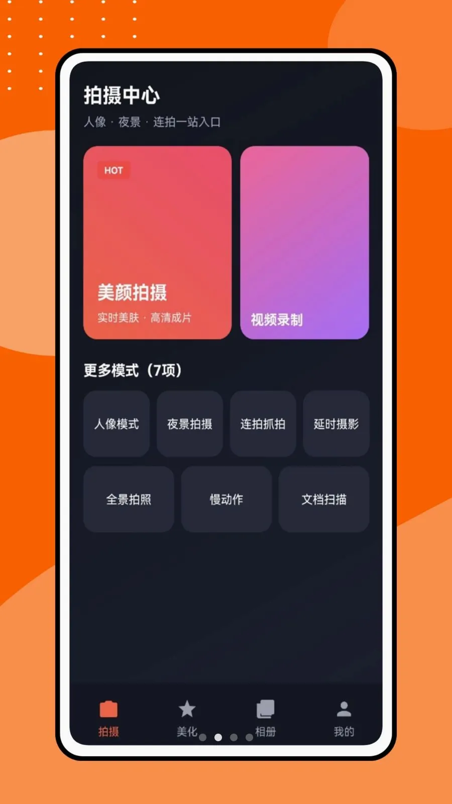 �������Ƶ�����ֻ���v1.0.1 ��׿���ͼ1
