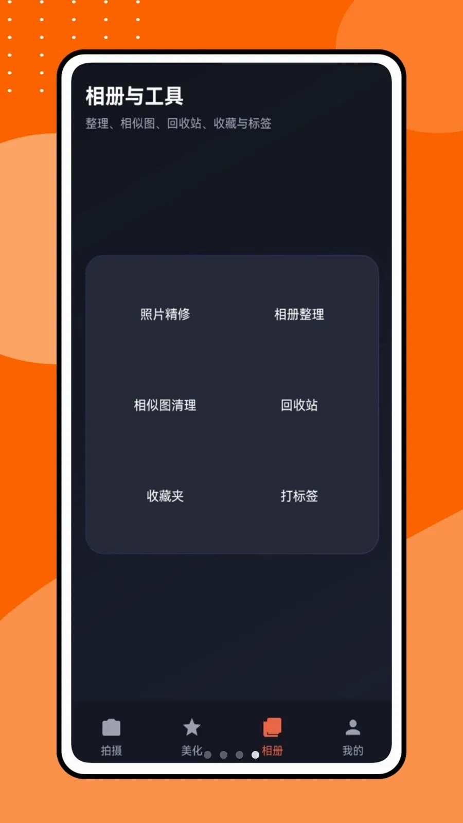 �������Ƶ�����ֻ���v1.0.1 ��׿���ͼ3