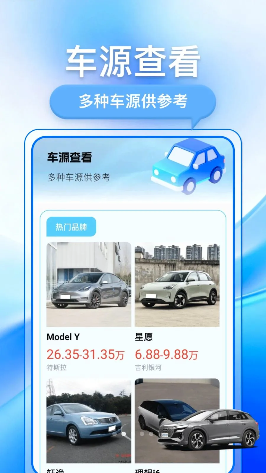�������ֳ���׿���ֻ���v1.0.1 ��׿���ͼ1