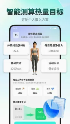 ���ǽ���(ʳ����������APP)v1.0.4 ��Ѱ��ͼ3
