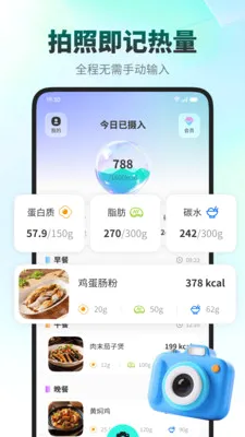 ���ǽ���(ʳ����������APP)v1.0.4 ��Ѱ��ͼ2