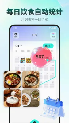 ���ǽ���(ʳ����������APP)v1.0.4 ��Ѱ��ͼ1