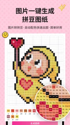 ƴ��ͼ��������(ͼƬתƴ��ͼֽ)v1.1.5 �ٷ������ͼ0