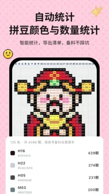 ƴ��ͼ��������(ͼƬתƴ��ͼֽ)v1.1.5 �ٷ������ͼ2