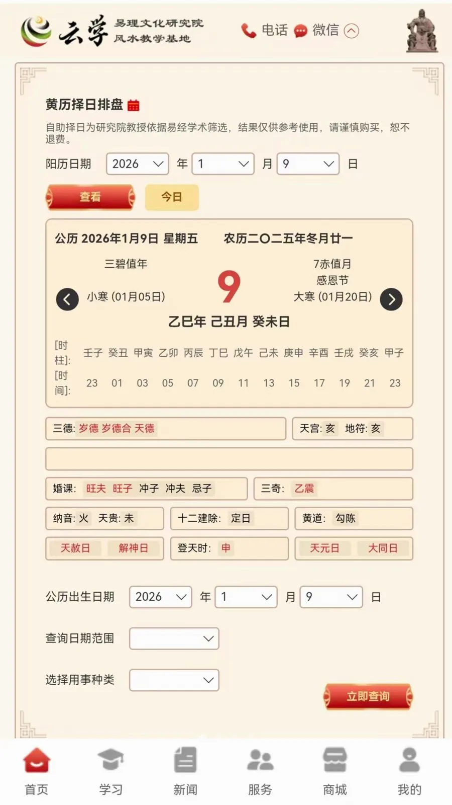 ����ѧ����(��ѧ�Ļ�����)v1.0.0 �ٷ������ͼ0