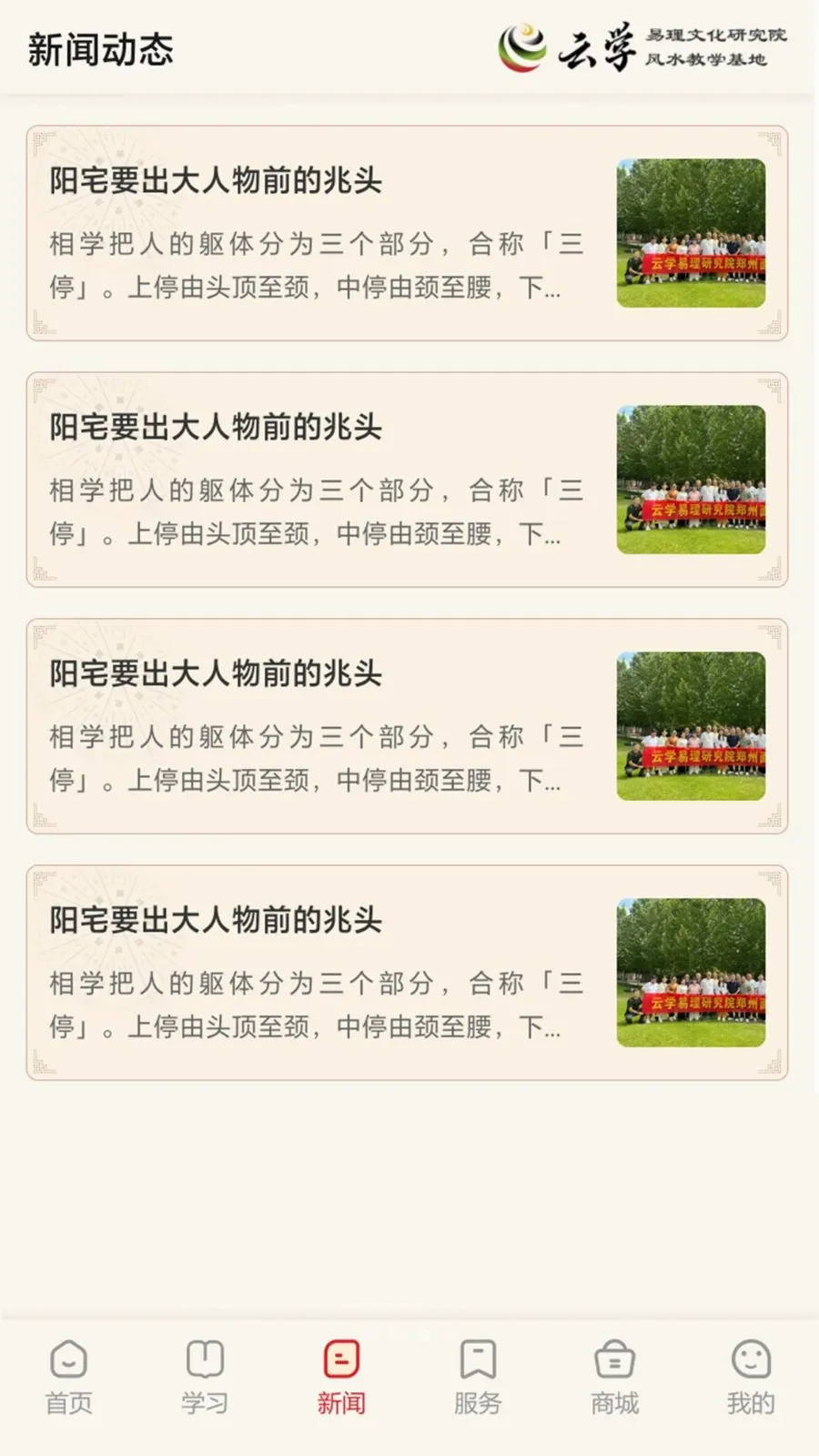 ����ѧ����(��ѧ�Ļ�����)v1.0.0 �ٷ������ͼ2