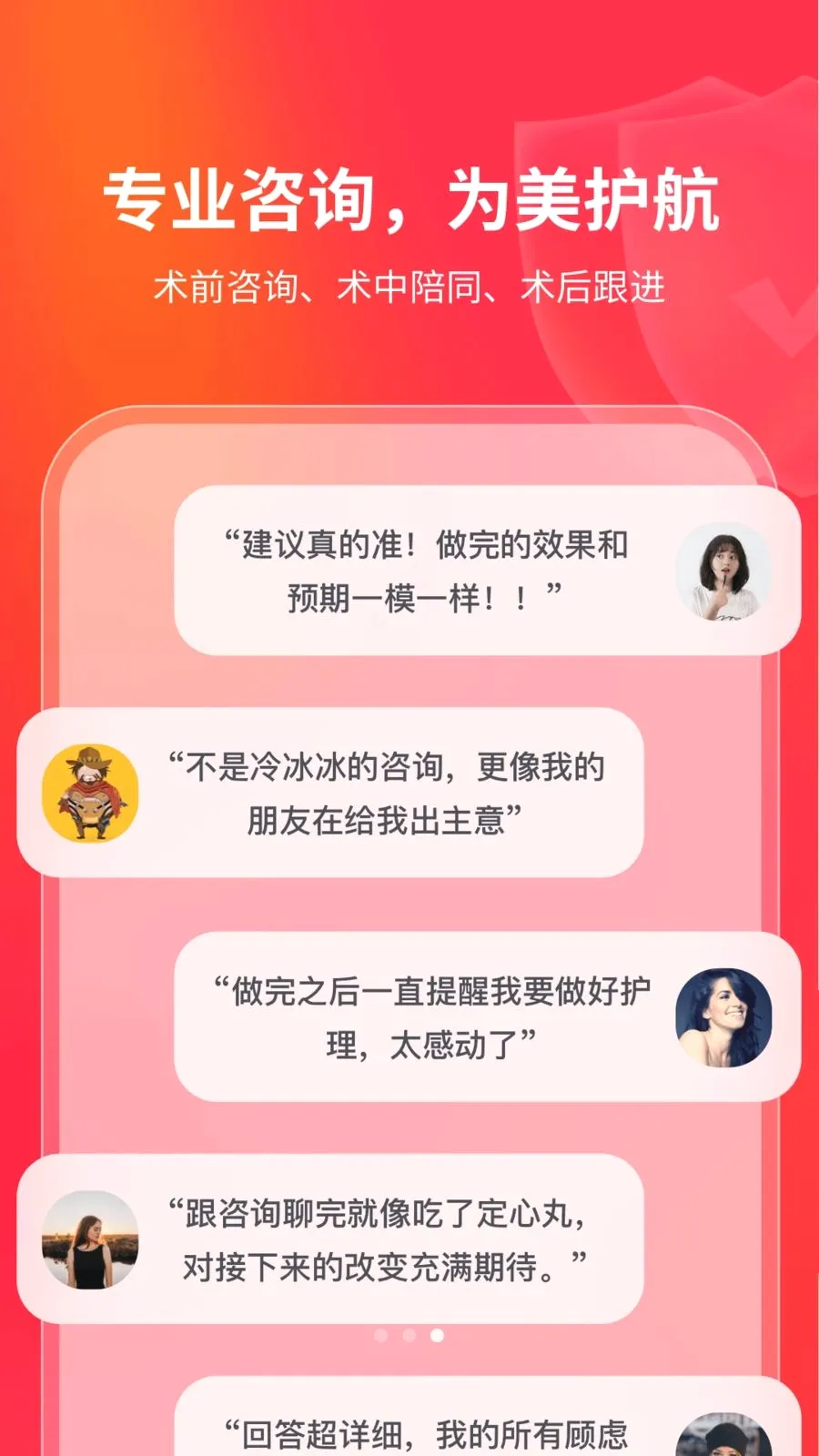 ����ҽ��2026���°汾v1.0.0 �ٷ������ͼ2