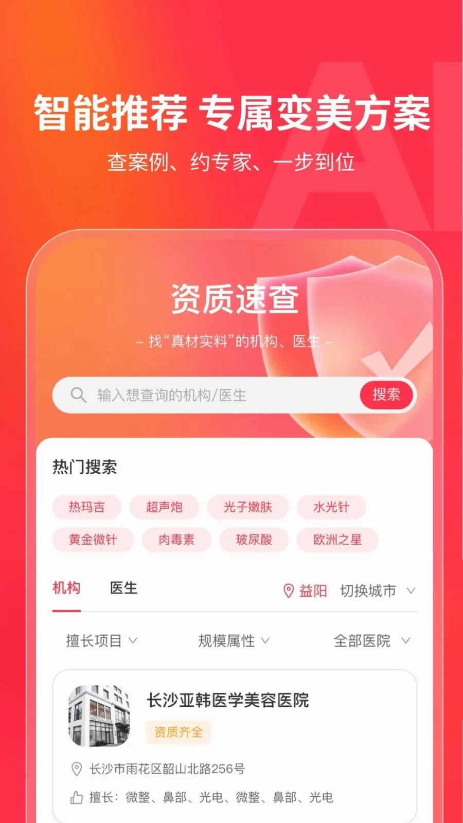 ����ҽ��2026���°汾v1.0.0 �ٷ������ͼ1