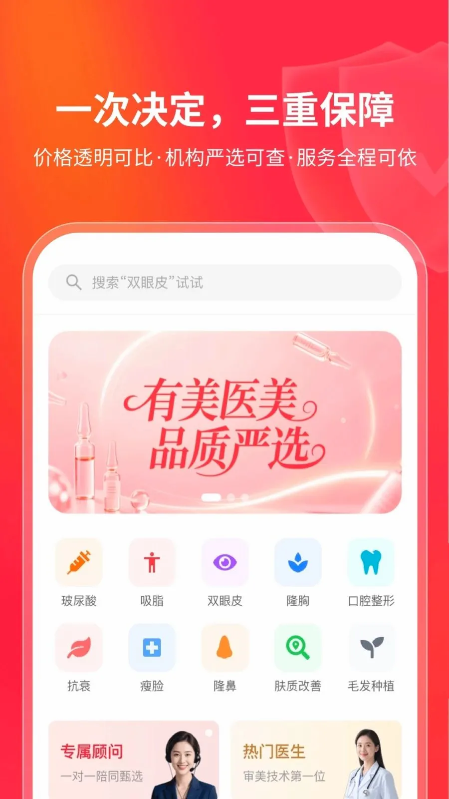 ����ҽ��2026���°汾v1.0.0 �ٷ������ͼ0