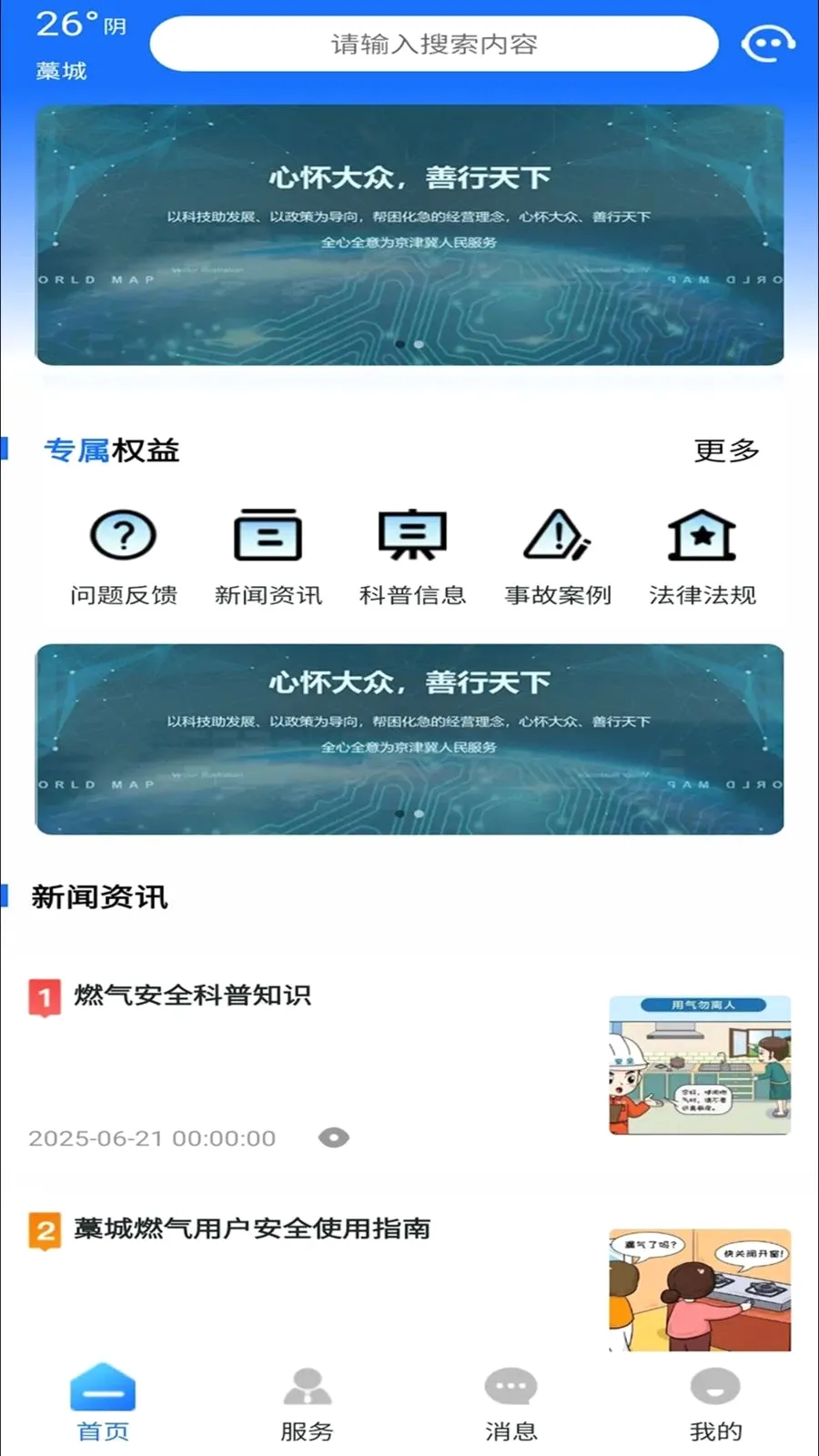 ��������ͨ2026�ٷ����°汾v1.0.0 ��Ѱ��ͼ0