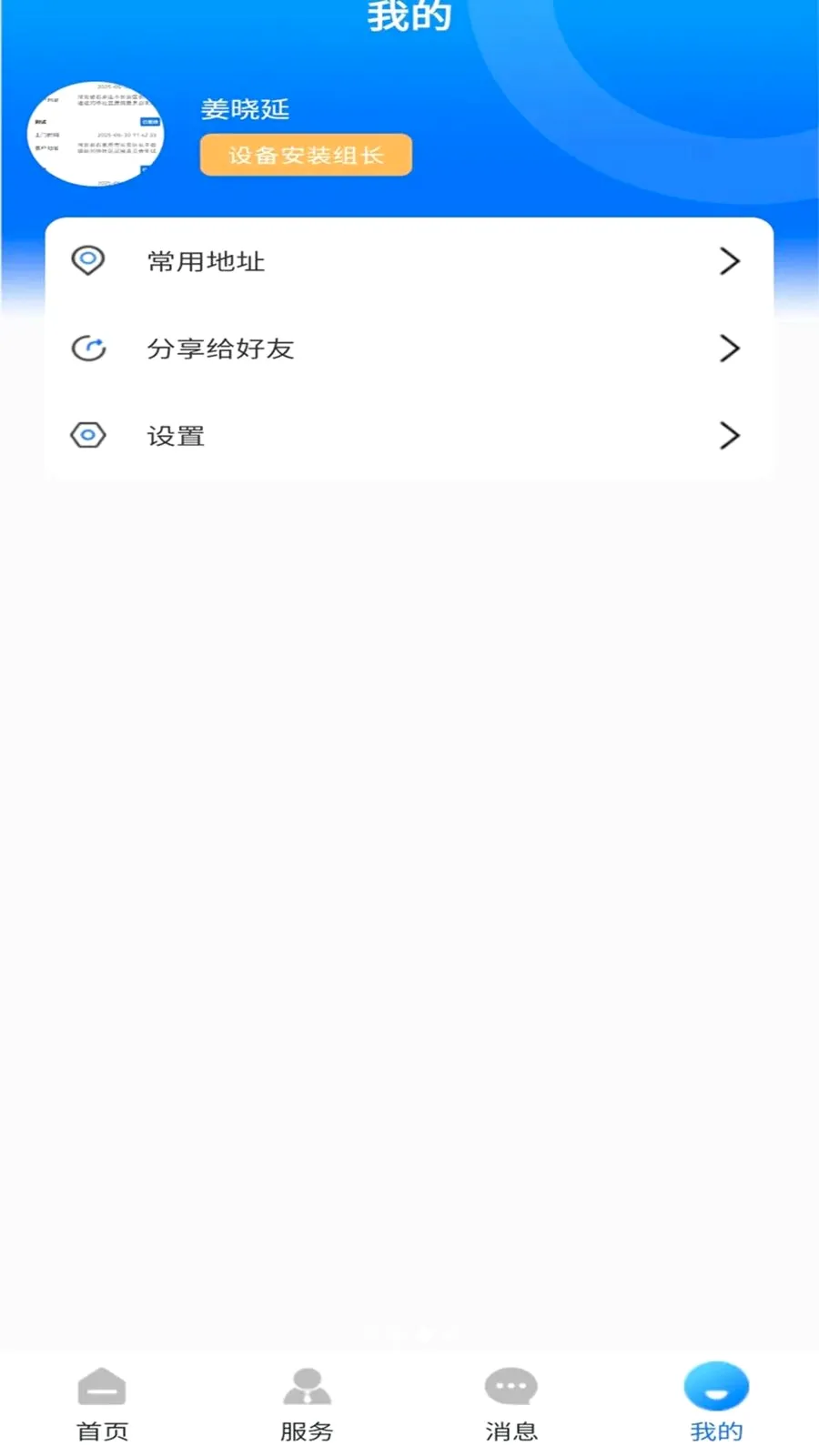 ��������ͨ2026�ٷ����°汾v1.0.0 ��Ѱ��ͼ2