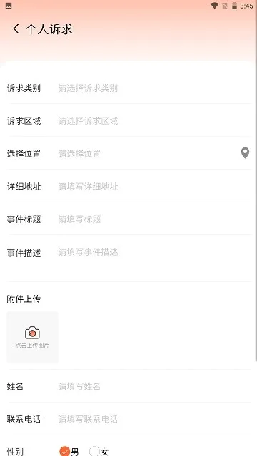 ��ɽ123452026�ٷ����°汾v3.3.6 ��׿���ͼ2