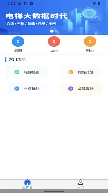 ά��eվ(����ά��APP)v1.1.81 �ٷ������ͼ0