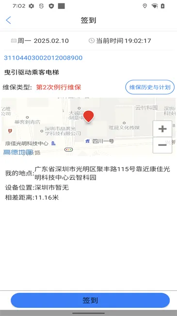 ά��eվ(����ά��APP)v1.1.81 �ٷ������ͼ1