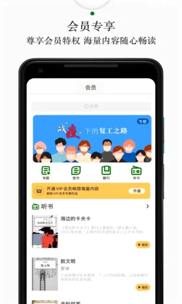 ��֪(������Ѷƽ̨)v1.0.0 �ֻ����ͼ2
