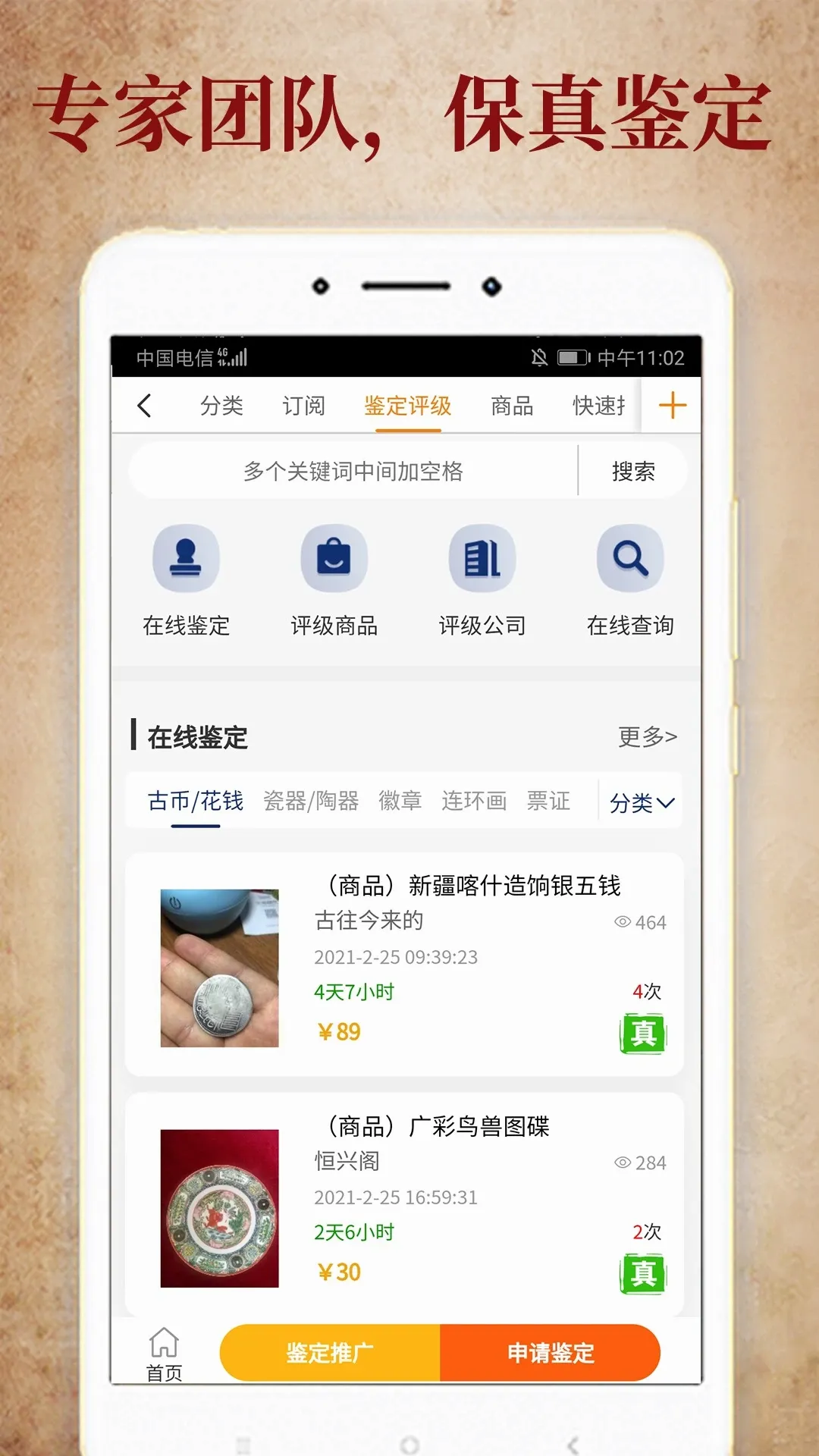 7788�ղ�(�ղ�Ʒ����ƽ̨)v1.8.4 ��׿���ͼ3