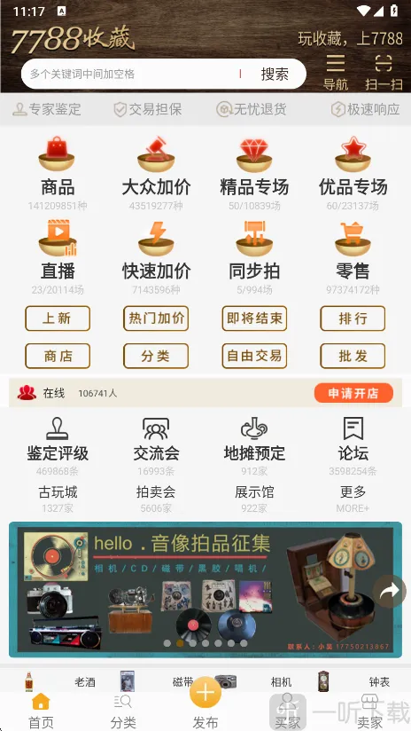 7788�ղ�(�ղ�Ʒ����ƽ̨)