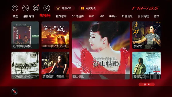 HiFi����(�������ֲ���)v1.3.8 �ֻ����ͼ0