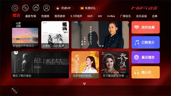 HiFi����(�������ֲ���)v1.3.8 �ֻ����ͼ1