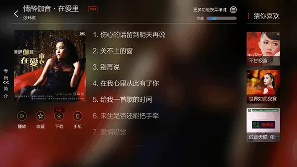 HiFi����(�������ֲ���)v1.3.8 �ֻ����ͼ2