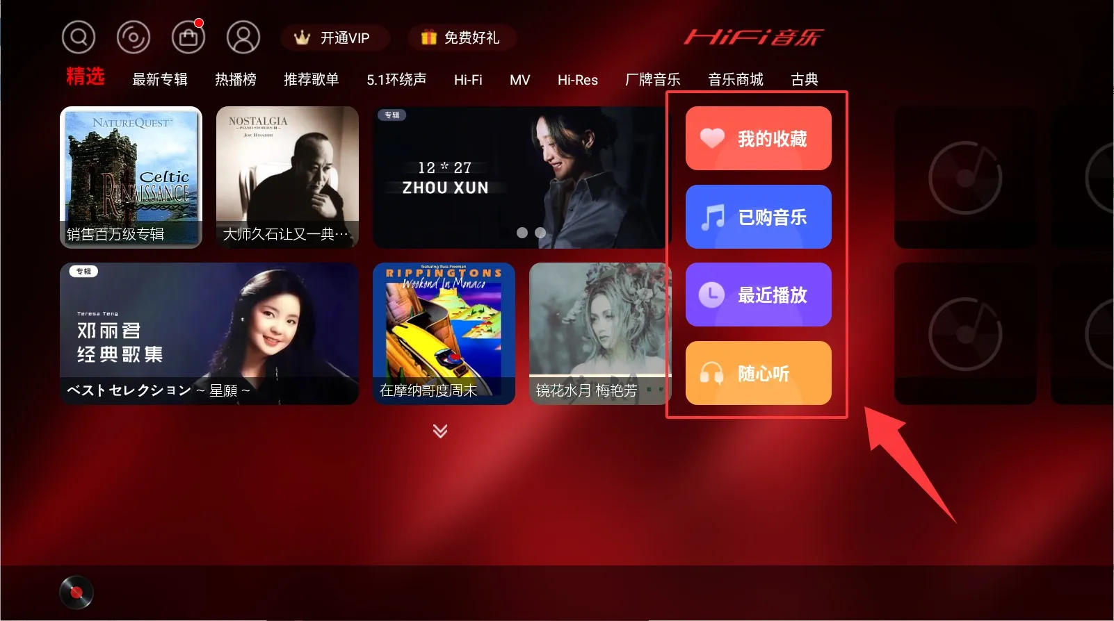 HiFi����(�������ֲ���)