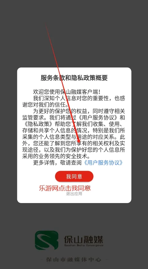 ��ɽ��ý(��ɽ���ŷ����)v1.1.9 �ٷ������ͼ0
