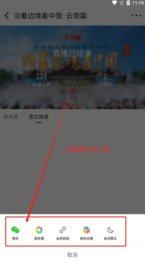 ��ɽ��ý(��ɽ���ŷ����)v1.1.9 �ٷ������ͼ1