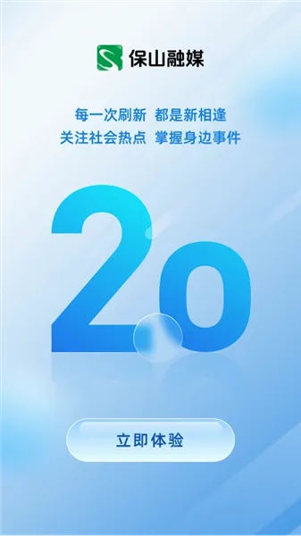 保山融媒(保山新闻服务端) 保山融媒(保山新闻服务端)