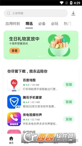 360�̳������ֻ���v4.1.2 ��Ѱ��ͼ1