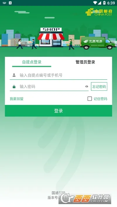 ����Eͨ(���������칫����)v3.1.3.4 ��׿���ͼ0