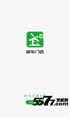�㳵�ŵ�(�����ŵ����)v9.67 ��׿���ͼ3