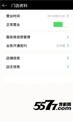 �㳵�ŵ�(�����ŵ����)v9.67 ��׿���ͼ2