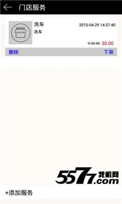 �㳵�ŵ�(�����ŵ����)v9.67 ��׿���ͼ0