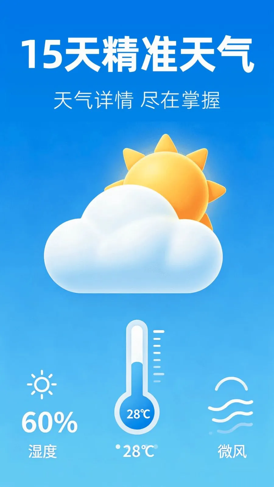15��׼����Ԥ����׿���ֻ���v1.0.0 ��׿���ͼ0