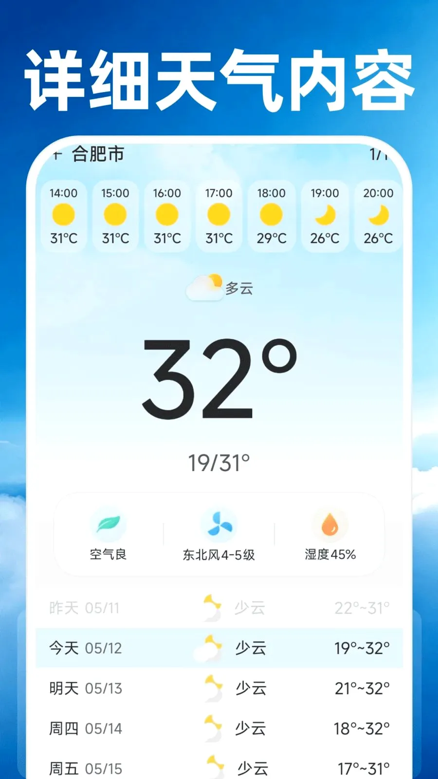 15��׼����Ԥ����׿���ֻ���v1.0.0 ��׿���ͼ1