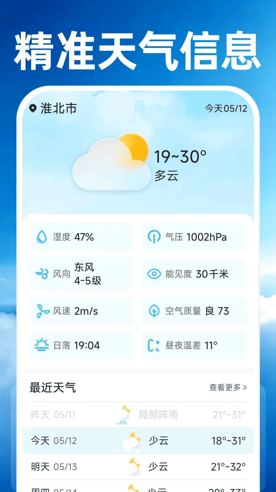 15��׼����Ԥ����׿���ֻ���v1.0.0 ��׿���ͼ2