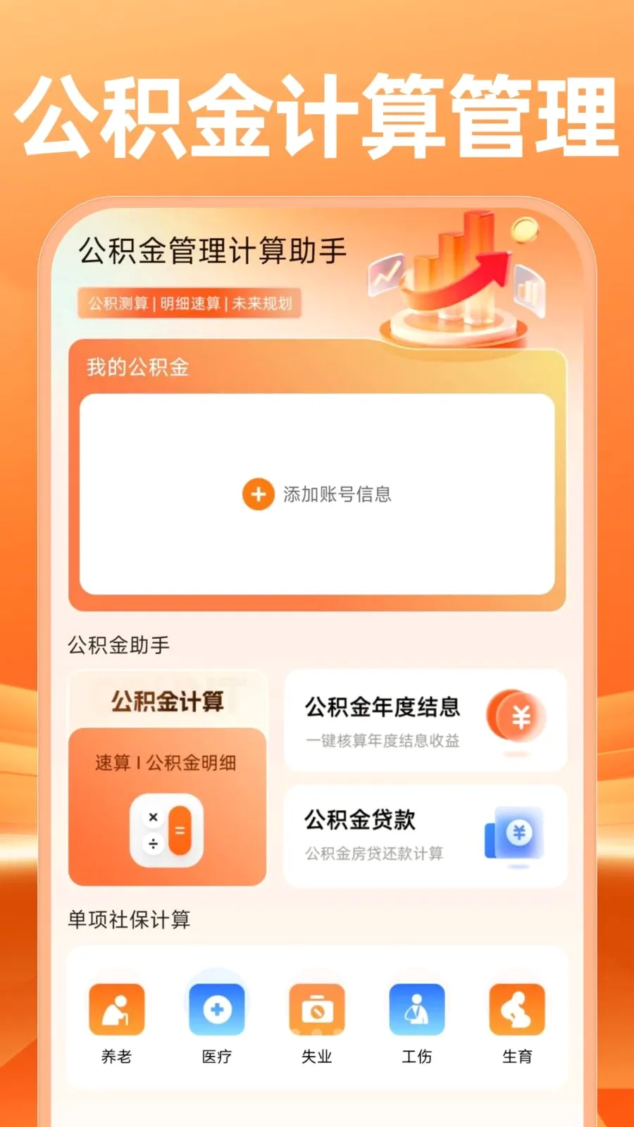 �����������������(�籣���Ͻ�������)v1.0.1 ��׿���ͼ0