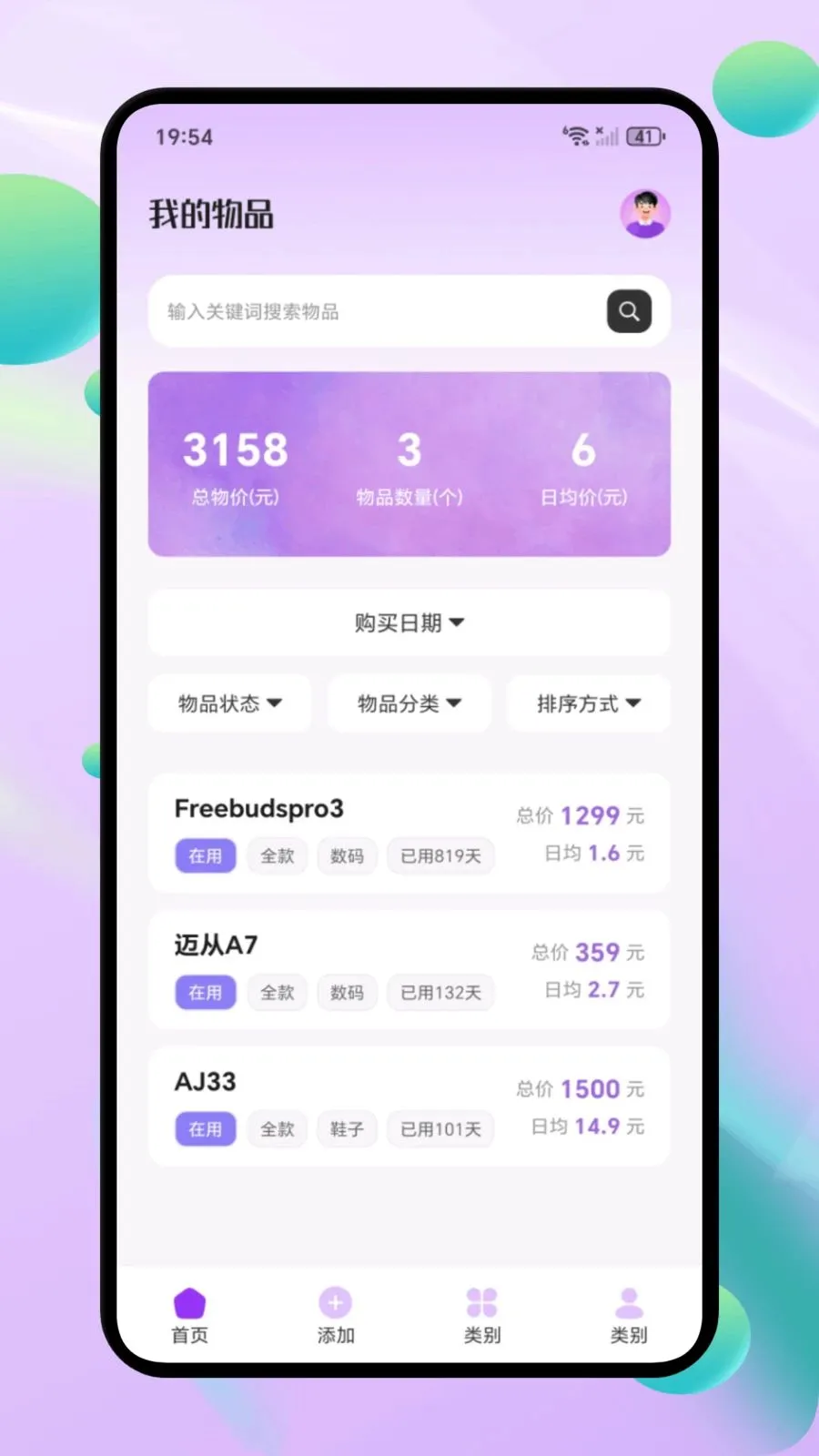 ΢С�ڴ�(�����ʲ�����)v1.1 �ֻ����ͼ0