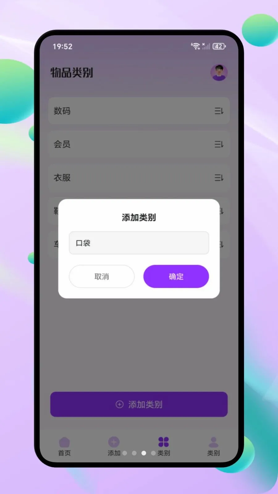 ΢С�ڴ�(�����ʲ�����)v1.1 �ֻ����ͼ2