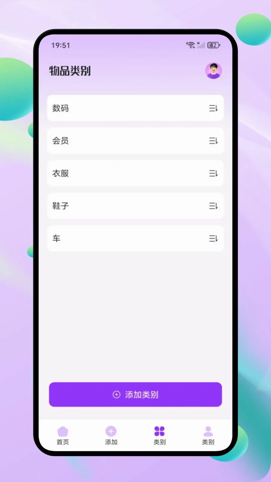 ΢С�ڴ�(�����ʲ�����)v1.1 �ֻ����ͼ1
