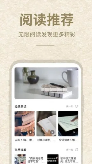 ʯͷ�Ķ�(С˵�Ķ�����)v1.1.3 �ֻ����ͼ3