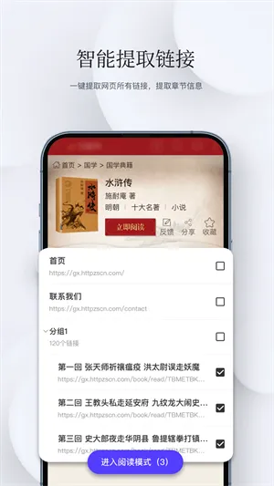 ʯͷ�Ķ�(С˵�Ķ�����)v1.1.3 �ֻ����ͼ1