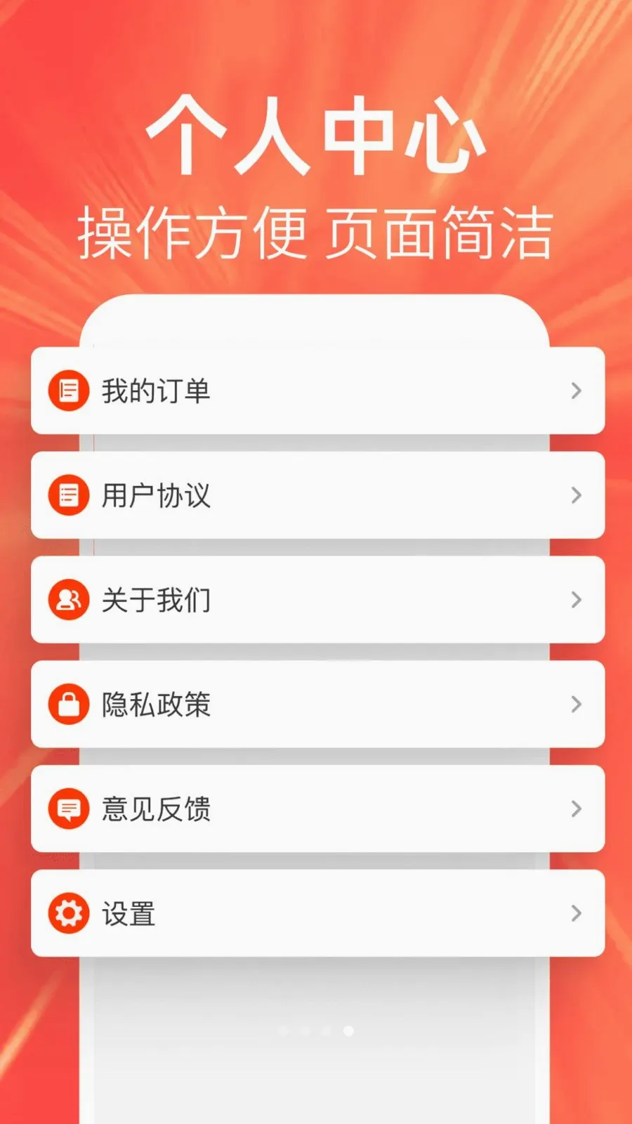 �ؼ��Żݶ�������ֻ���v1.0.0 �ٷ������ͼ3